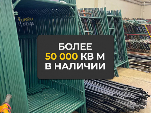 в прокат в Новокузнецке. У нас лучшая цена за сутки! Возможность взять в аренду с выгодной скидкой до 40% при экспресс доставке 24/7. И помните, ночью стоимость еще дешевле на 30%! #арендапрокат #виброплита #выгодно