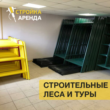  в прокат в Новокузнецке. У нас лучшая цена за сутки! Возможность взять в аренду с выгодной скидкой до 40% при экспресс доставке 24/7. И помните, ночью стоимость еще дешевле на 30%! #арендапрокат #виброплита #выгодно