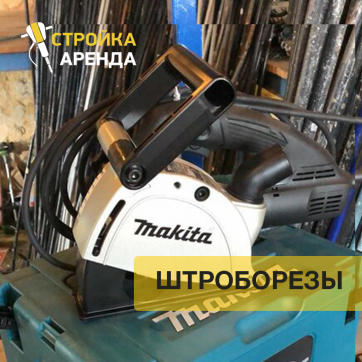  в прокат в Новокузнецке. У нас лучшая цена за сутки! Возможность взять в аренду с выгодной скидкой до 40% при экспресс доставке 24/7. И помните, ночью стоимость еще дешевле на 30%! #арендапрокат #виброплита #выгодно