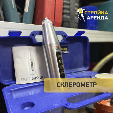  в прокат в Новокузнецке. У нас лучшая цена за сутки! Возможность взять в аренду с выгодной скидкой до 40% при экспресс доставке 24/7. И помните, ночью стоимость еще дешевле на 30%! #арендапрокат #виброплита #выгодно