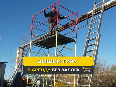  в прокат в Новокузнецке. У нас лучшая цена за сутки! Возможность взять в аренду с выгодной скидкой до 40% при экспресс доставке 24/7. И помните, ночью стоимость еще дешевле на 30%! #арендапрокат #виброплита #выгодно